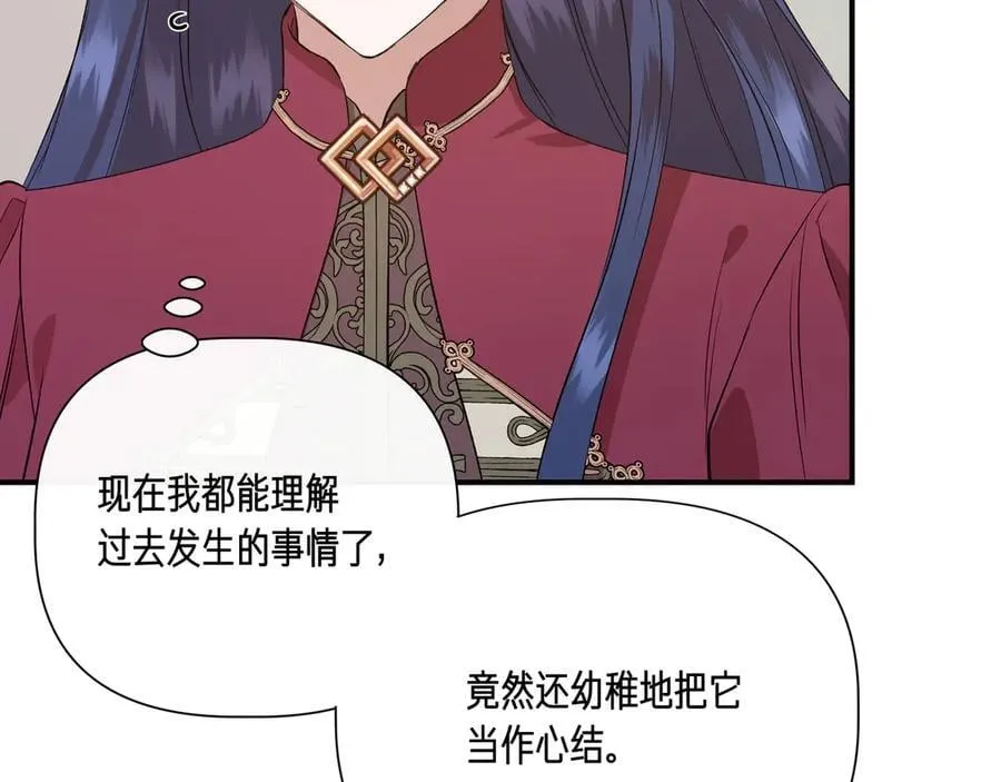 第136话 心结 (外传8） 第182页