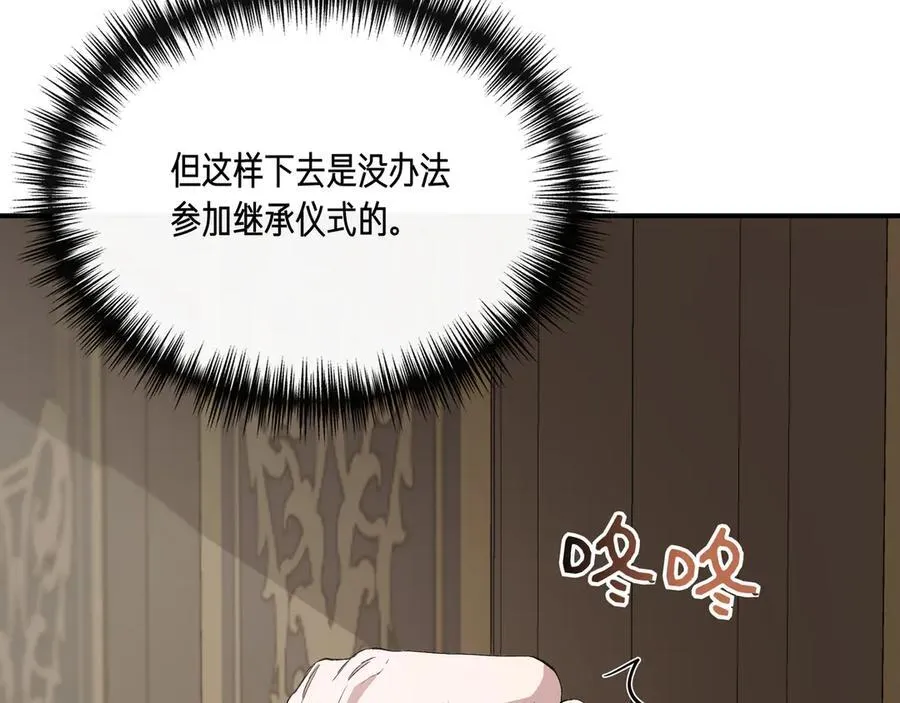 第136话 心结 (外传8） 第184页