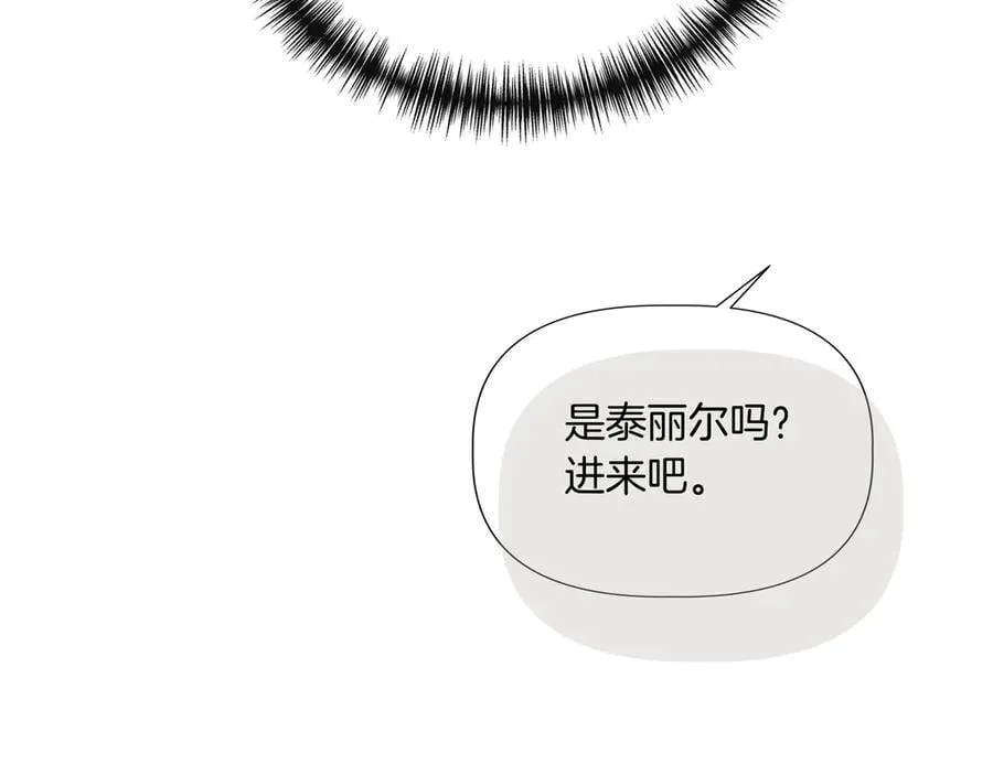 第136话 心结 (外传8） 第186页