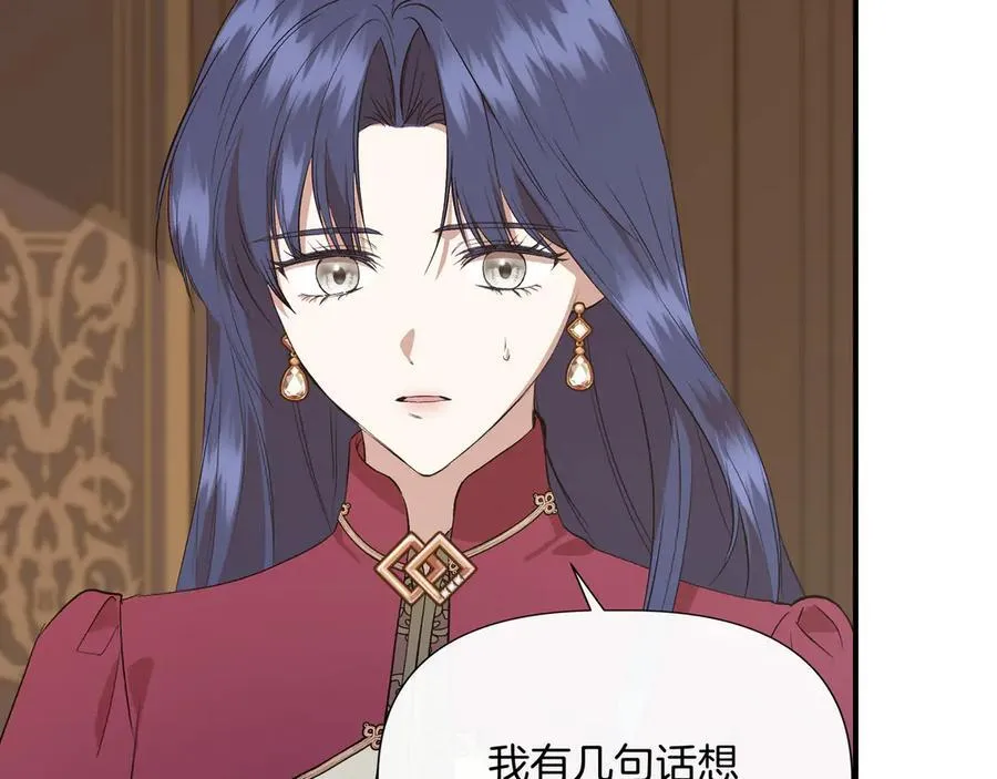 第136话 心结 (外传8） 第192页