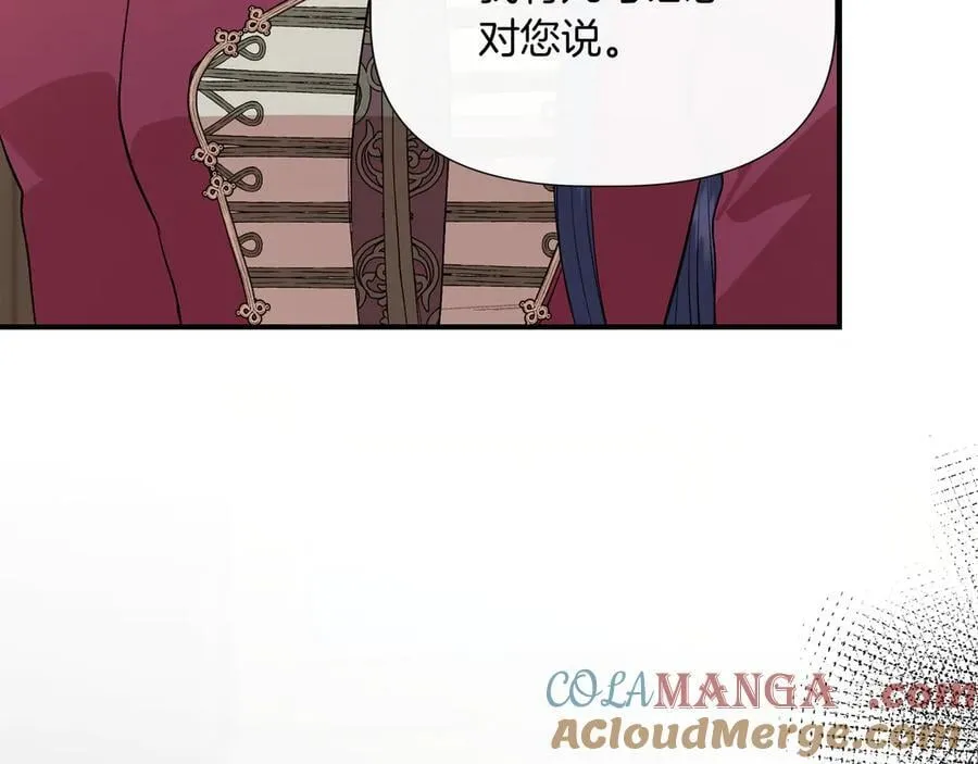 第136话 心结 (外传8） 第193页