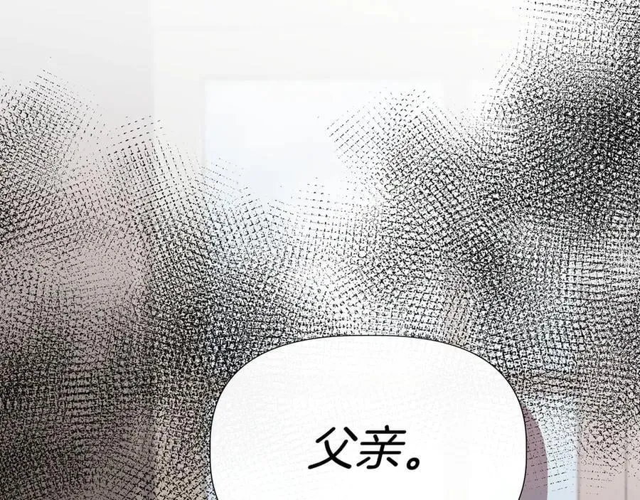 第136话 心结 (外传8） 第194页
