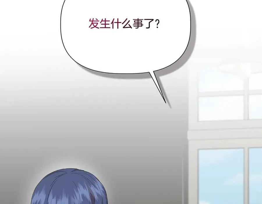 第137话 重回旧地 (外传9） 第2页