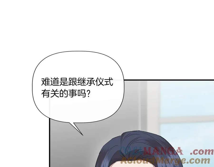 第137话 重回旧地 (外传9） 第5页