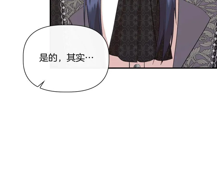 第137话 重回旧地 (外传9） 第7页