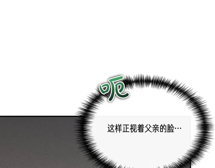 第137话 重回旧地 (外传9） 第8页