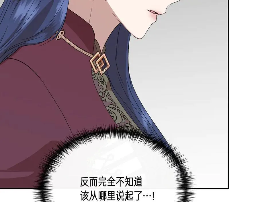 第137话 重回旧地 (外传9） 第10页