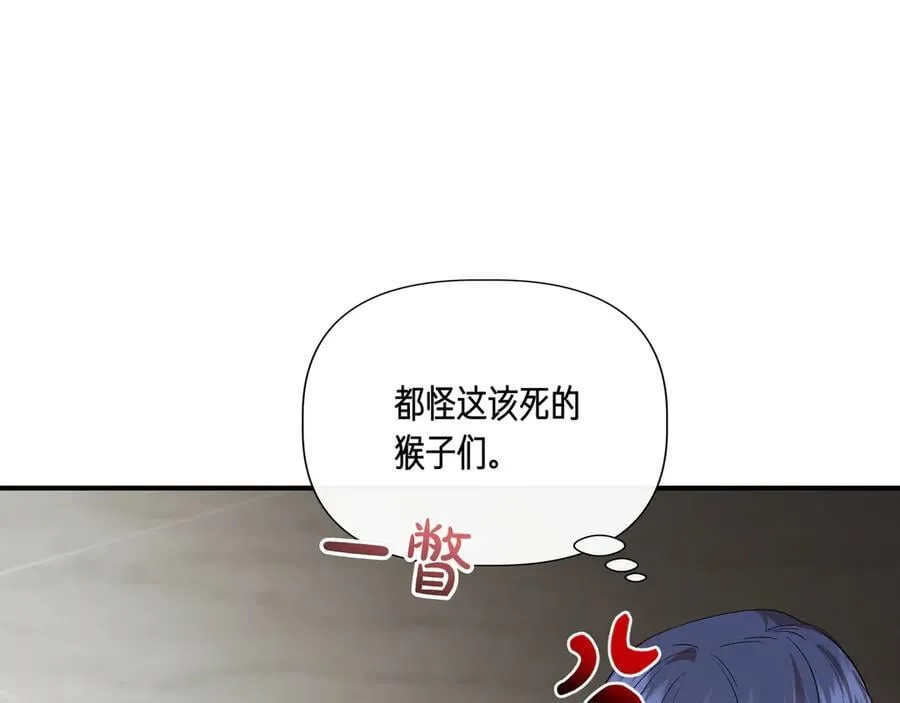第137话 重回旧地 (外传9） 第12页