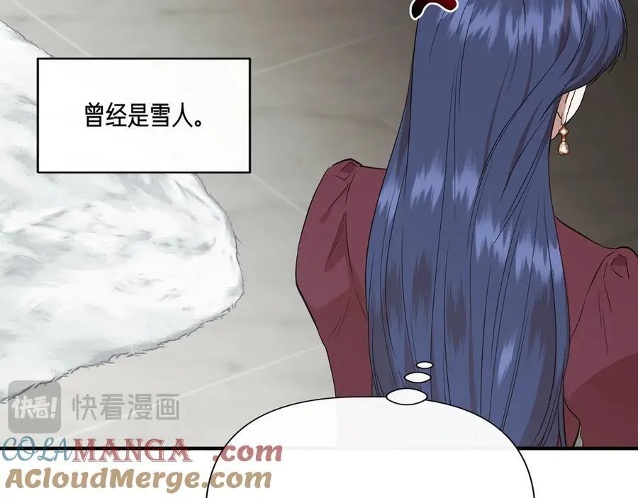 第137话 重回旧地 (外传9） 第13页