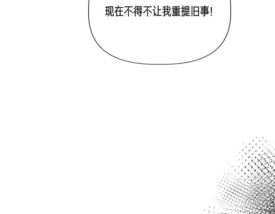 第137话 重回旧地 (外传9） 第14页