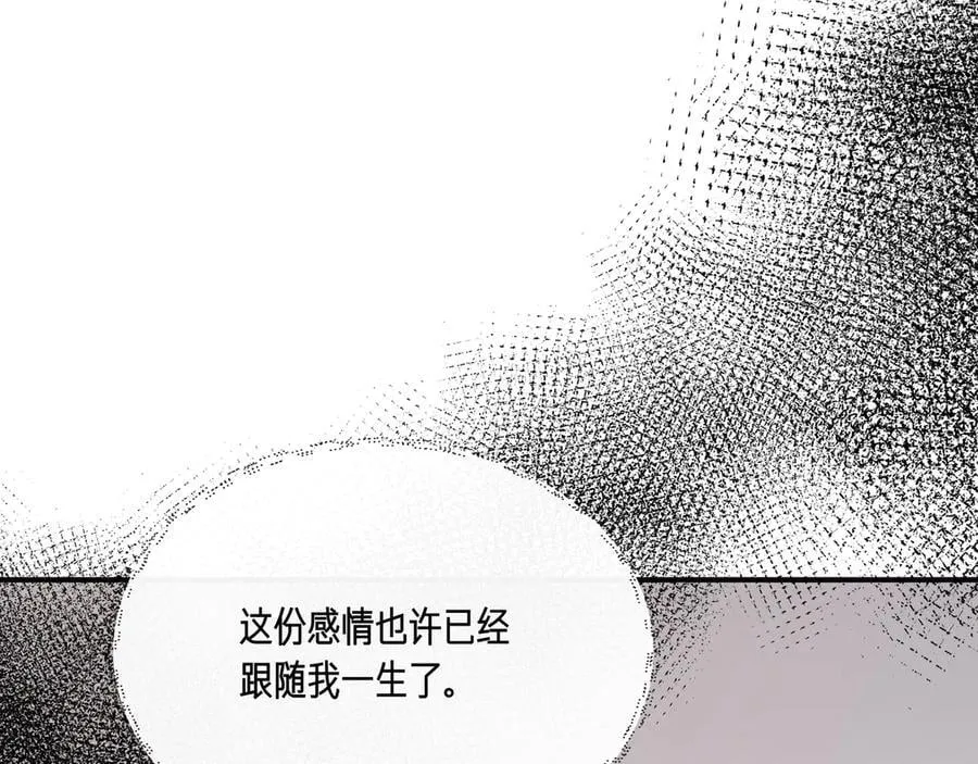 第137话 重回旧地 (外传9） 第15页