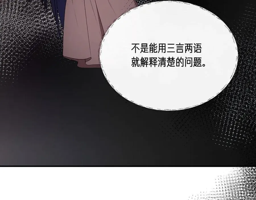 第137话 重回旧地 (外传9） 第18页