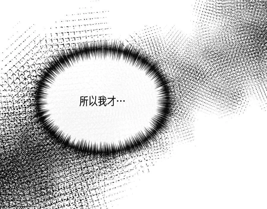 第137话 重回旧地 (外传9） 第19页