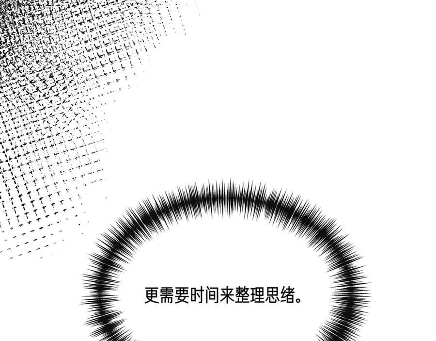 第137话 重回旧地 (外传9） 第20页