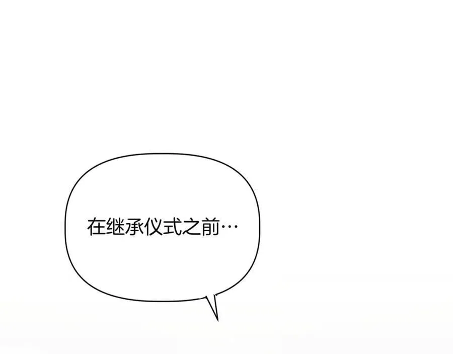 第137话 重回旧地 (外传9） 第23页