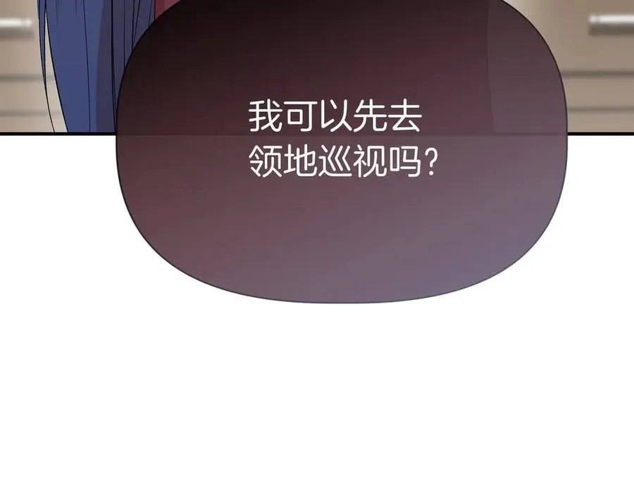第137话 重回旧地 (外传9） 第26页