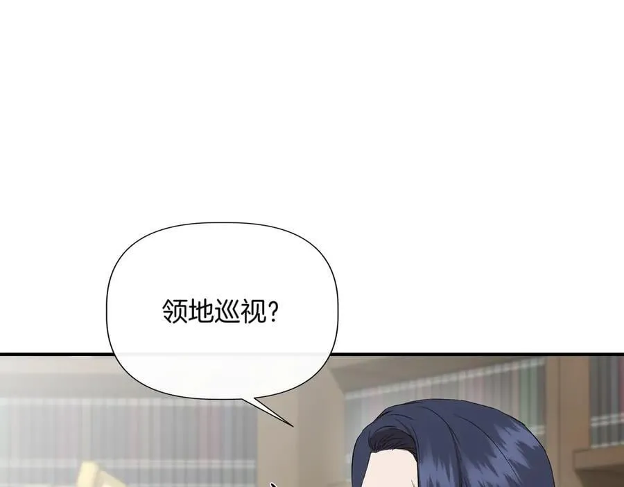 第137话 重回旧地 (外传9） 第28页