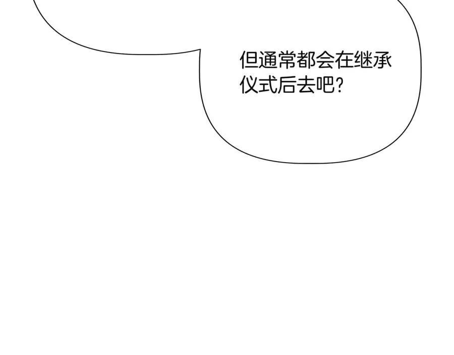 第137话 重回旧地 (外传9） 第30页