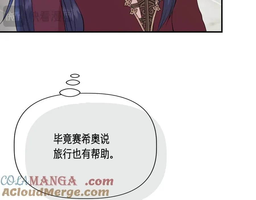 第137话 重回旧地 (外传9） 第33页
