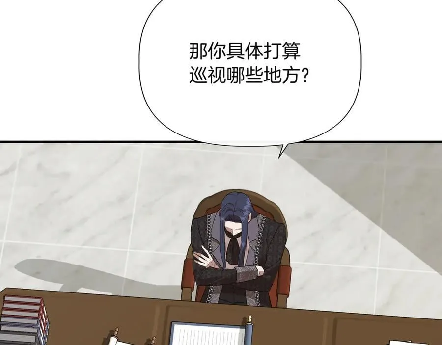 第137话 重回旧地 (外传9） 第38页