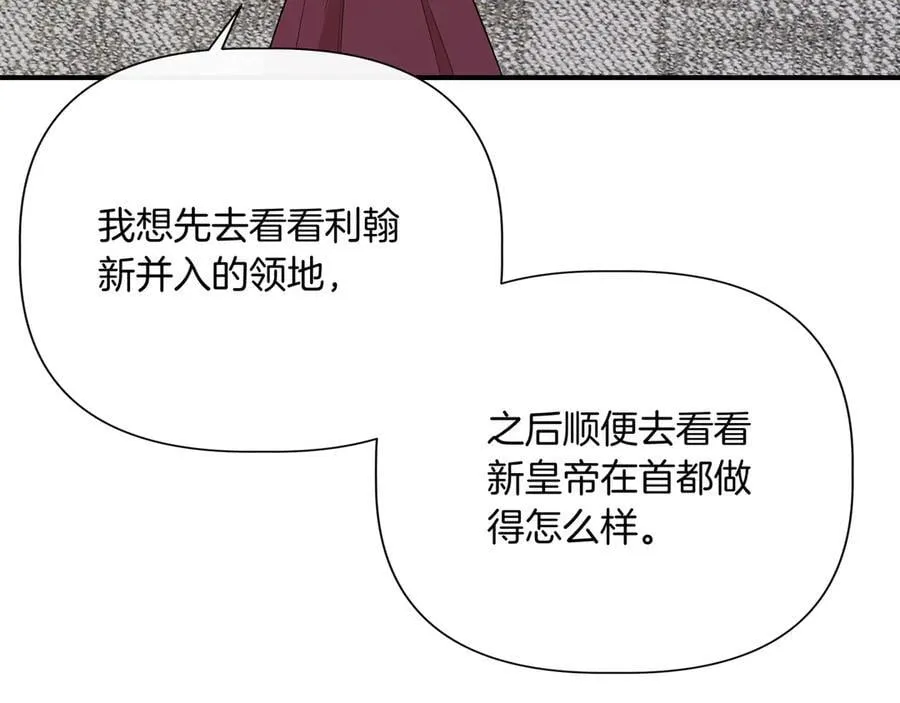 第137话 重回旧地 (外传9） 第40页