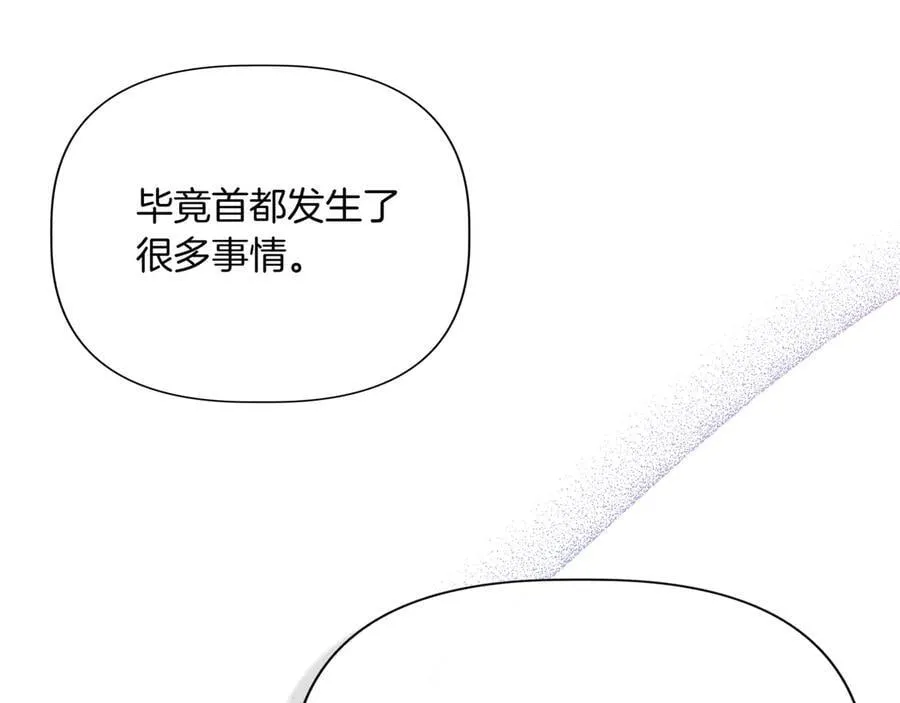 第137话 重回旧地 (外传9） 第42页