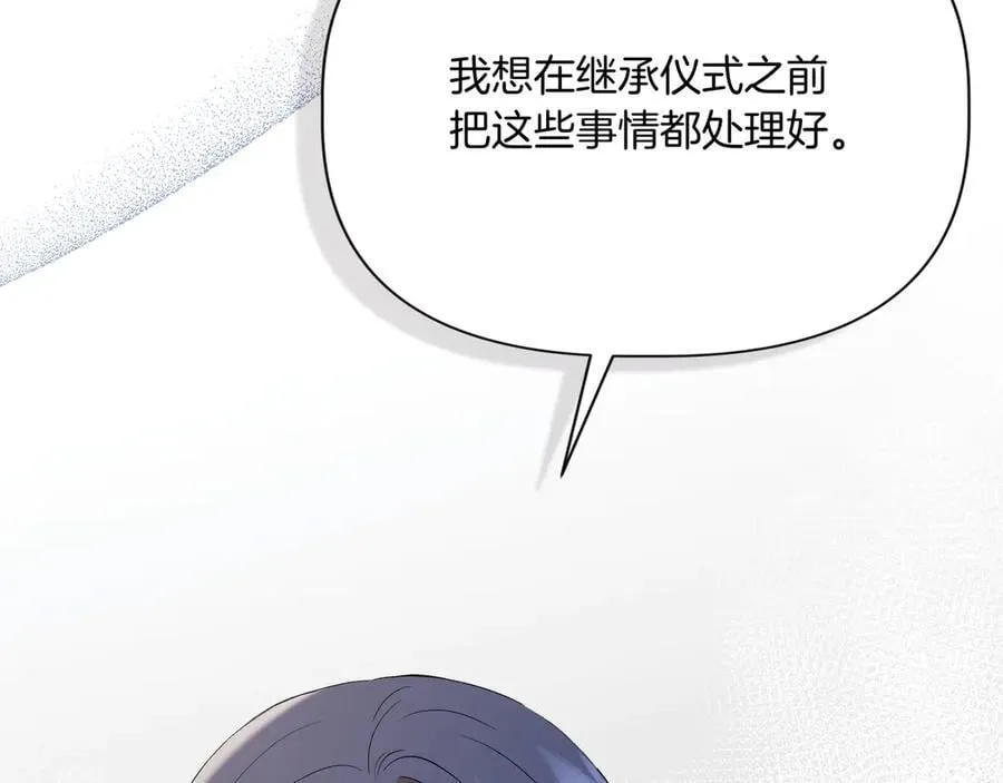 第137话 重回旧地 (外传9） 第43页