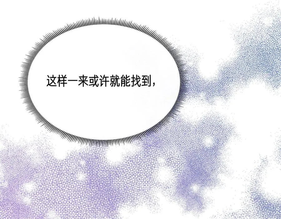 第137话 重回旧地 (外传9） 第46页