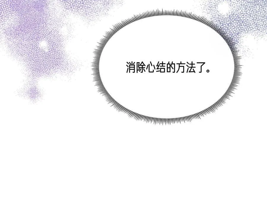第137话 重回旧地 (外传9） 第47页