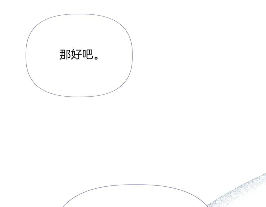 第137话 重回旧地 (外传9） 第50页