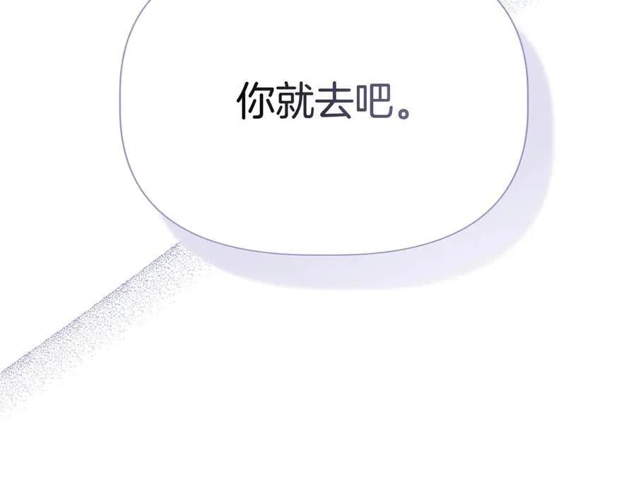 第137话 重回旧地 (外传9） 第51页