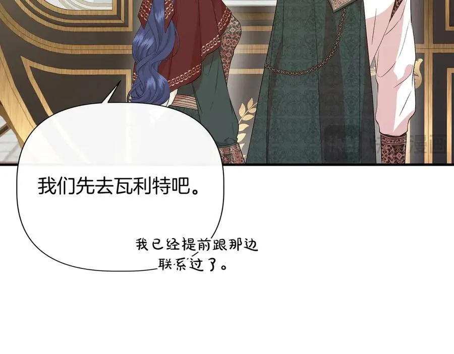 第137话 重回旧地 (外传9） 第56页
