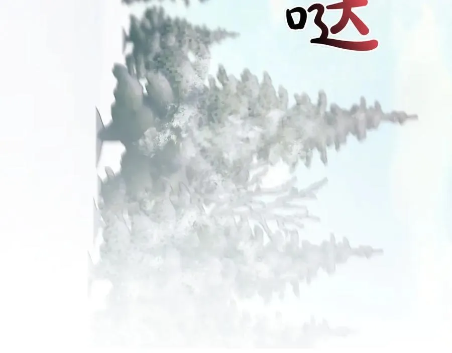 第137话 重回旧地 (外传9） 第63页