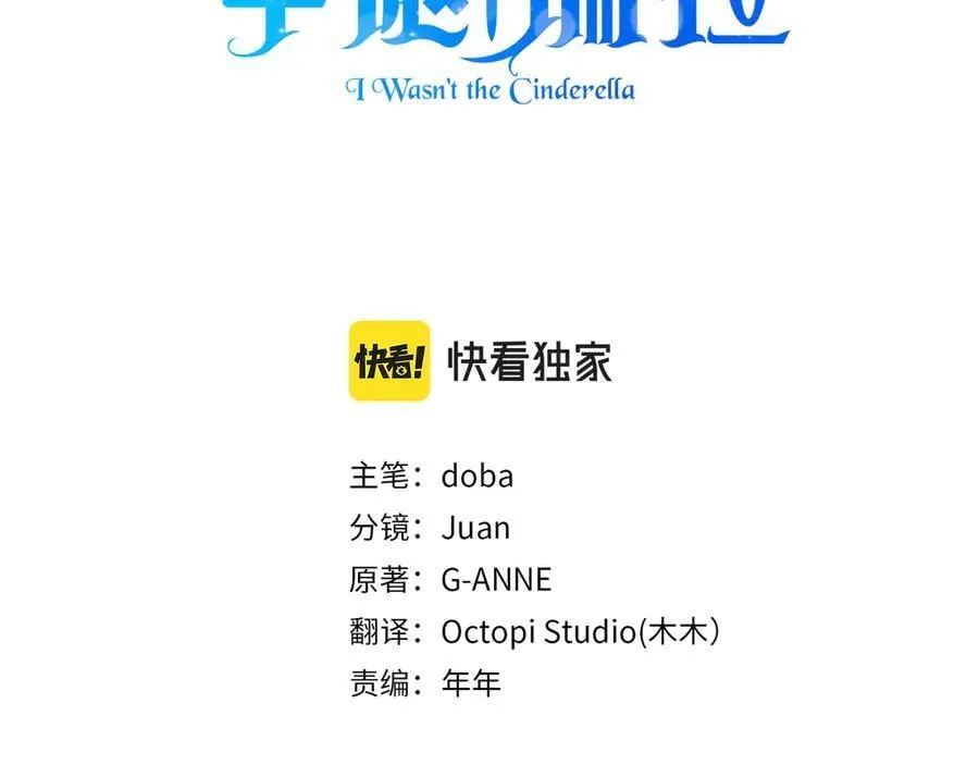 第137话 重回旧地 (外传9） 第67页