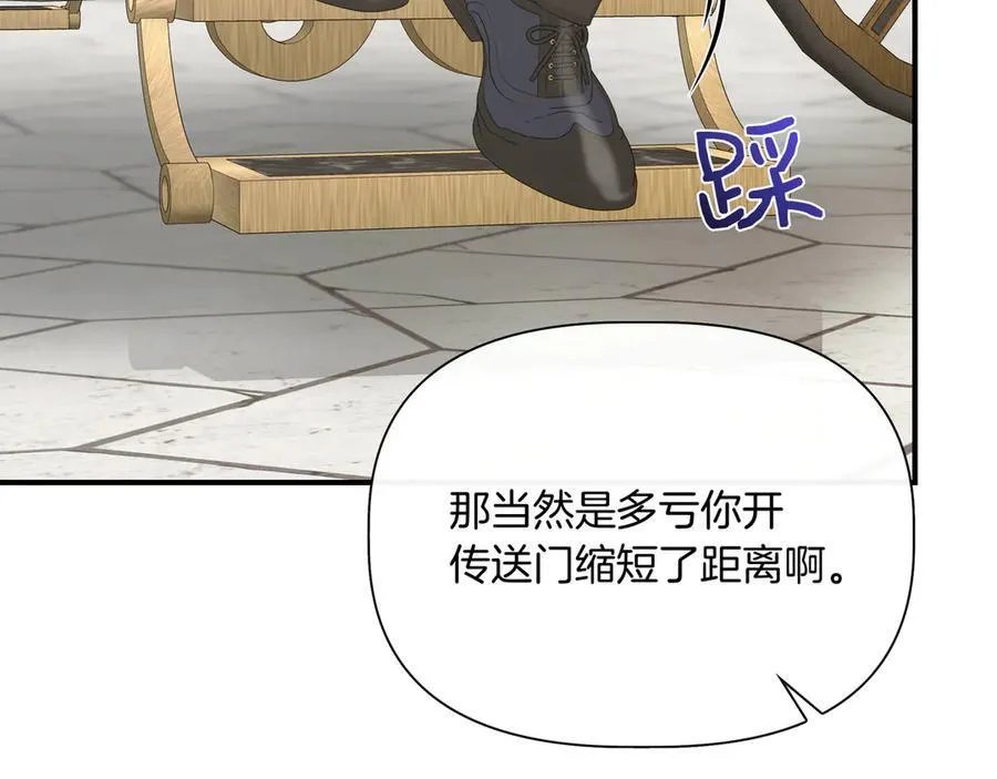 第137话 重回旧地 (外传9） 第74页