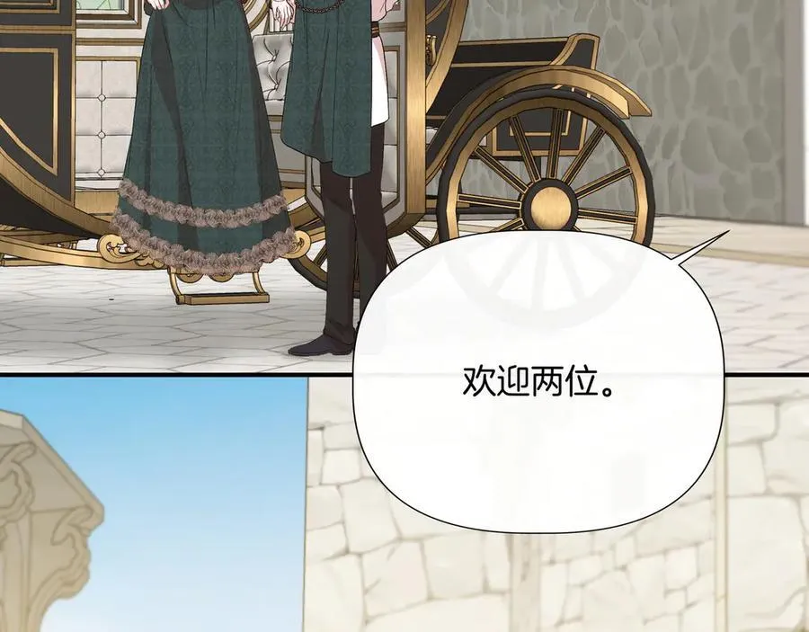 第137话 重回旧地 (外传9） 第76页