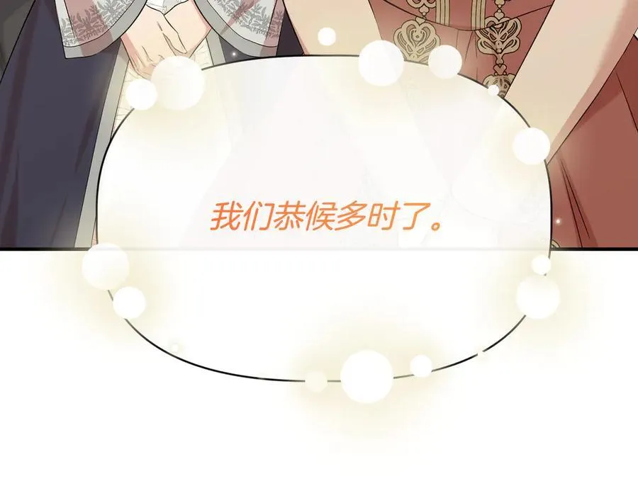 第137话 重回旧地 (外传9） 第79页