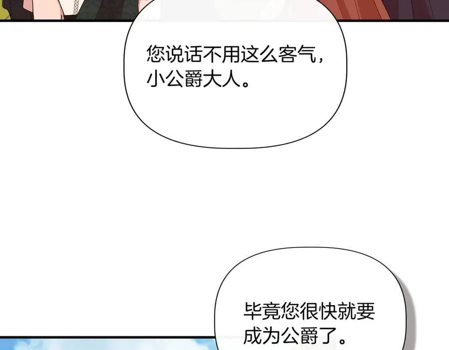 第137话 重回旧地 (外传9） 第83页