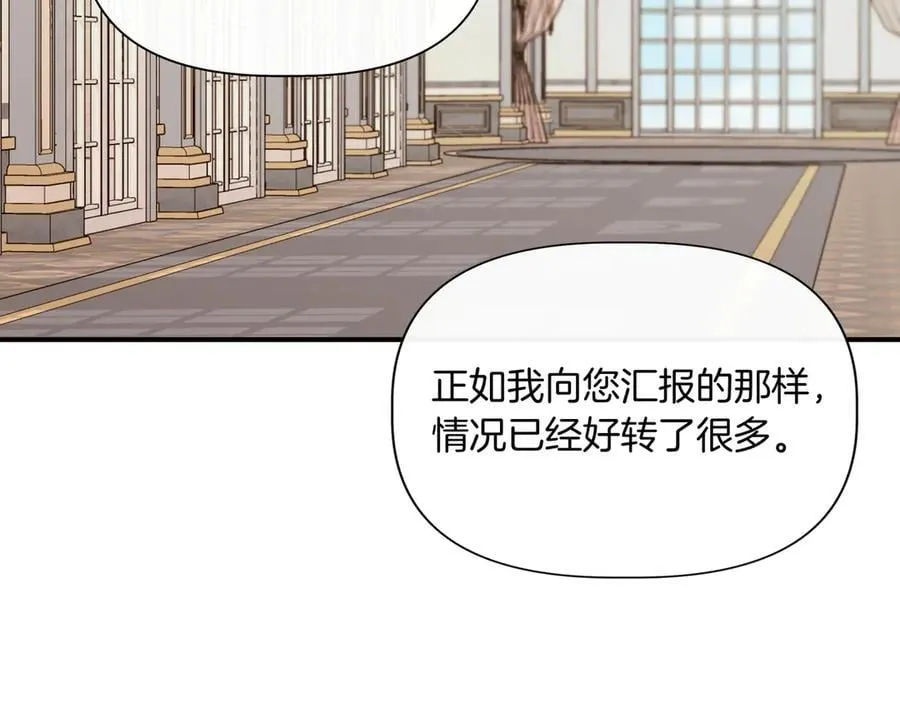 第137话 重回旧地 (外传9） 第87页