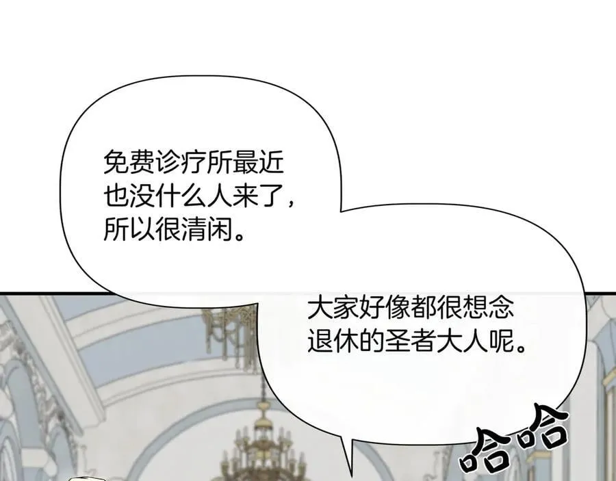 第137话 重回旧地 (外传9） 第88页