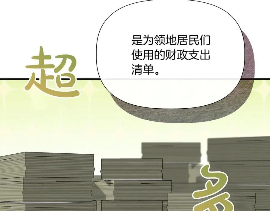 第137话 重回旧地 (外传9） 第94页