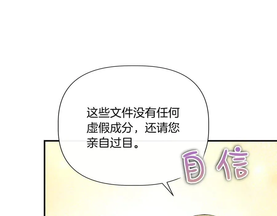 第137话 重回旧地 (外传9） 第96页
