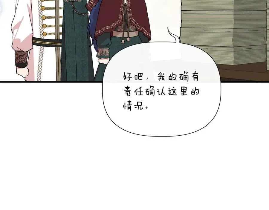 第137话 重回旧地 (外传9） 第100页