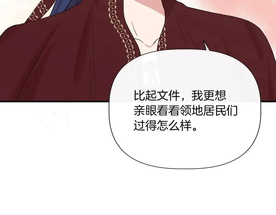 第137话 重回旧地 (外传9） 第103页