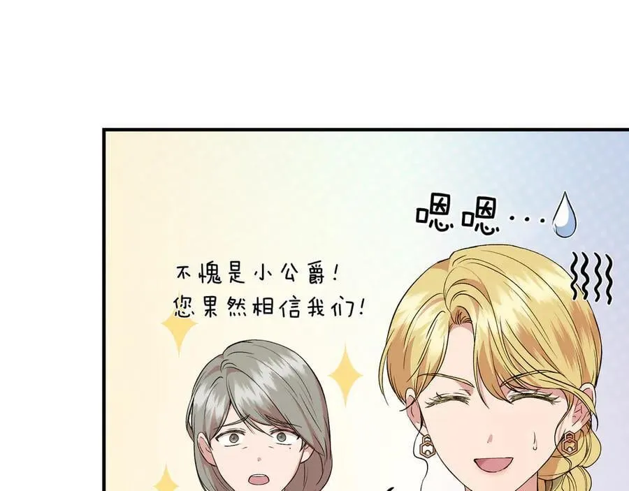 第137话 重回旧地 (外传9） 第104页