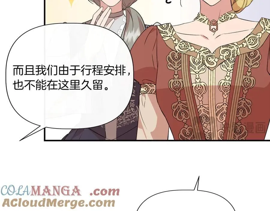 第137话 重回旧地 (外传9） 第105页