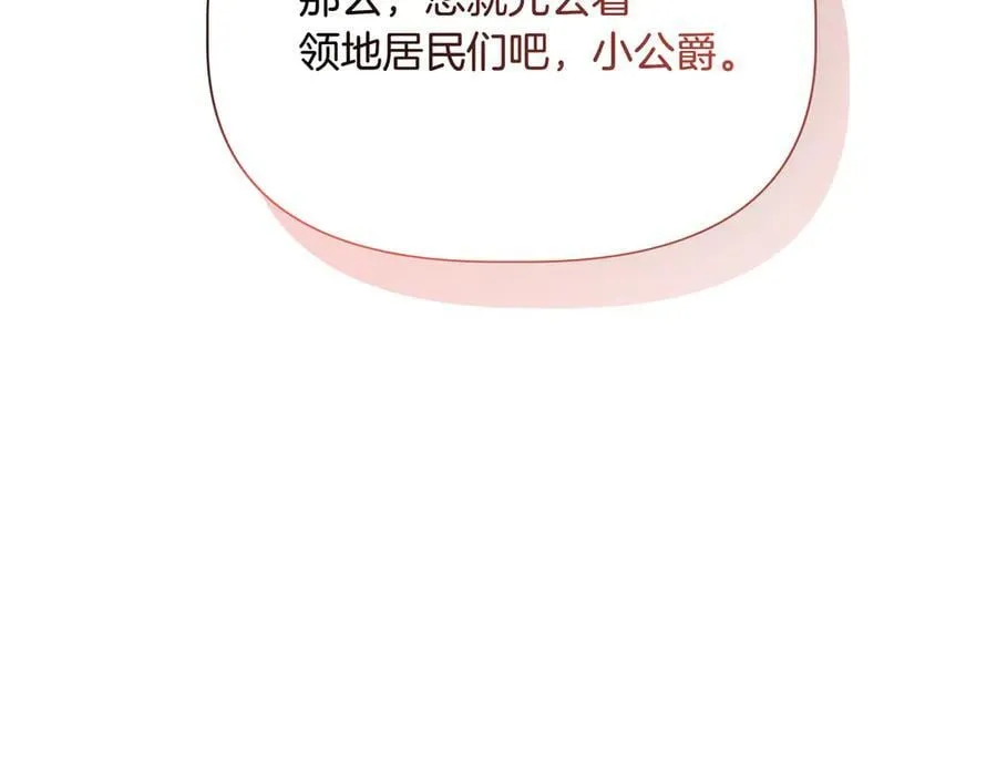 第137话 重回旧地 (外传9） 第107页