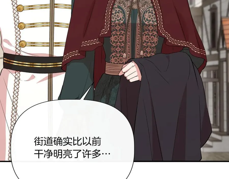 第137话 重回旧地 (外传9） 第111页