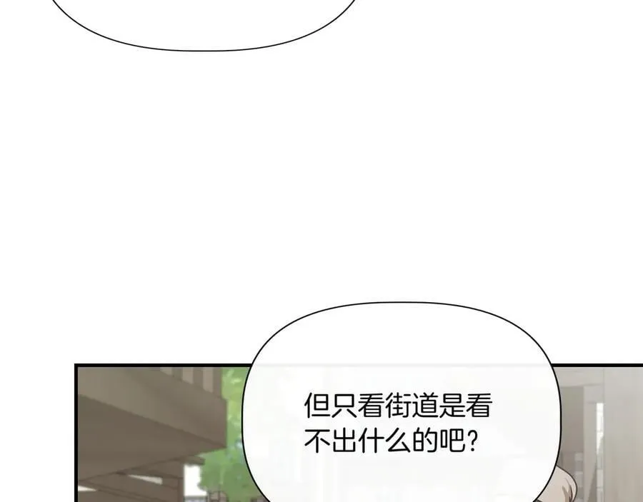 第137话 重回旧地 (外传9） 第112页