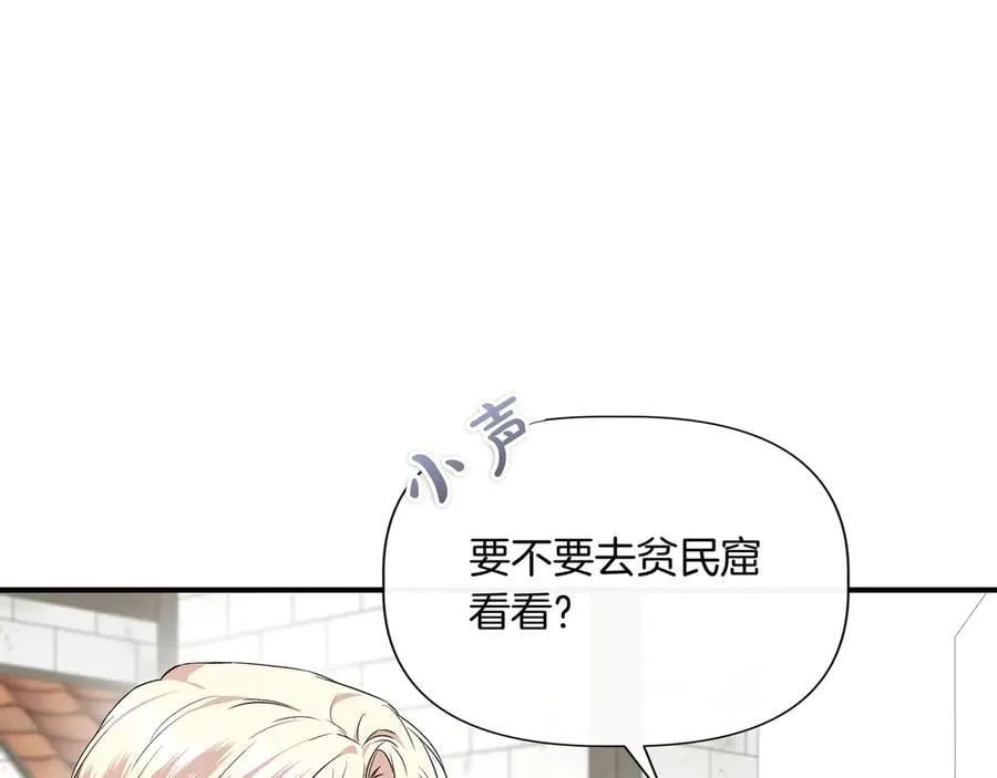 第137话 重回旧地 (外传9） 第114页